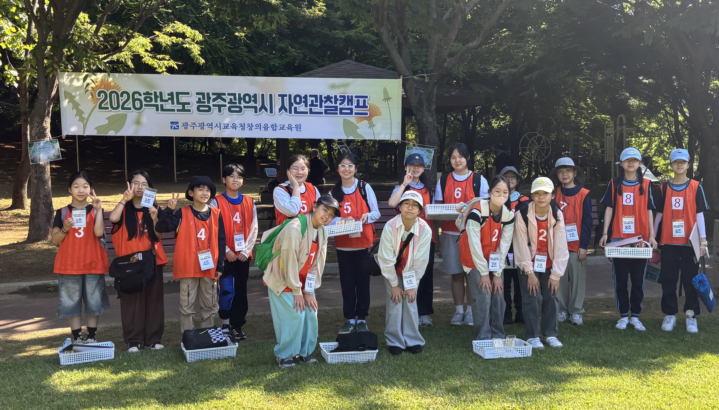 광주창의융합교육원, '2026 자연관찰캠프 본선' 성료