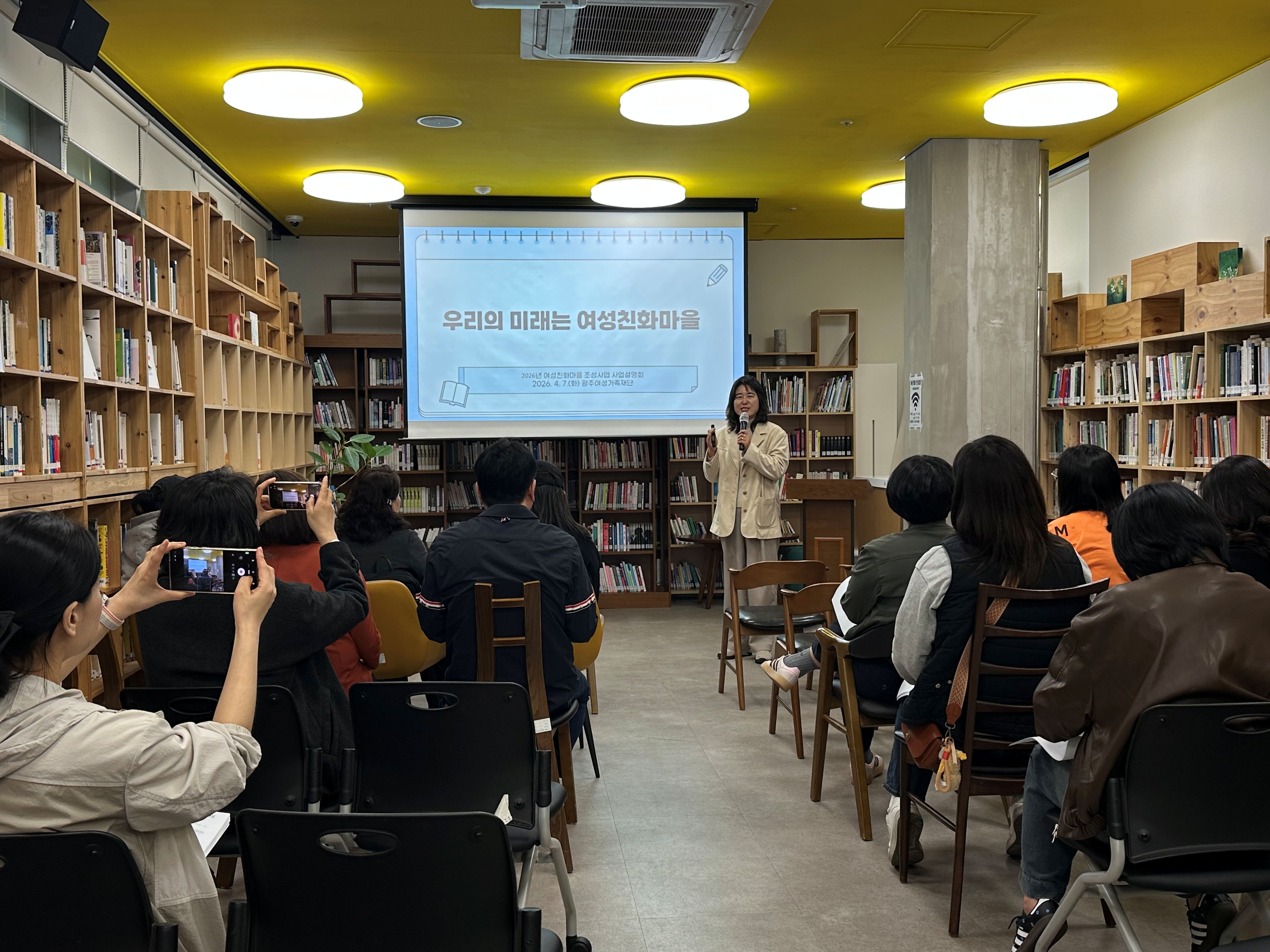 여성 주도 안전부터 생태 해설사…광주시 여성친화마을 6곳 선정