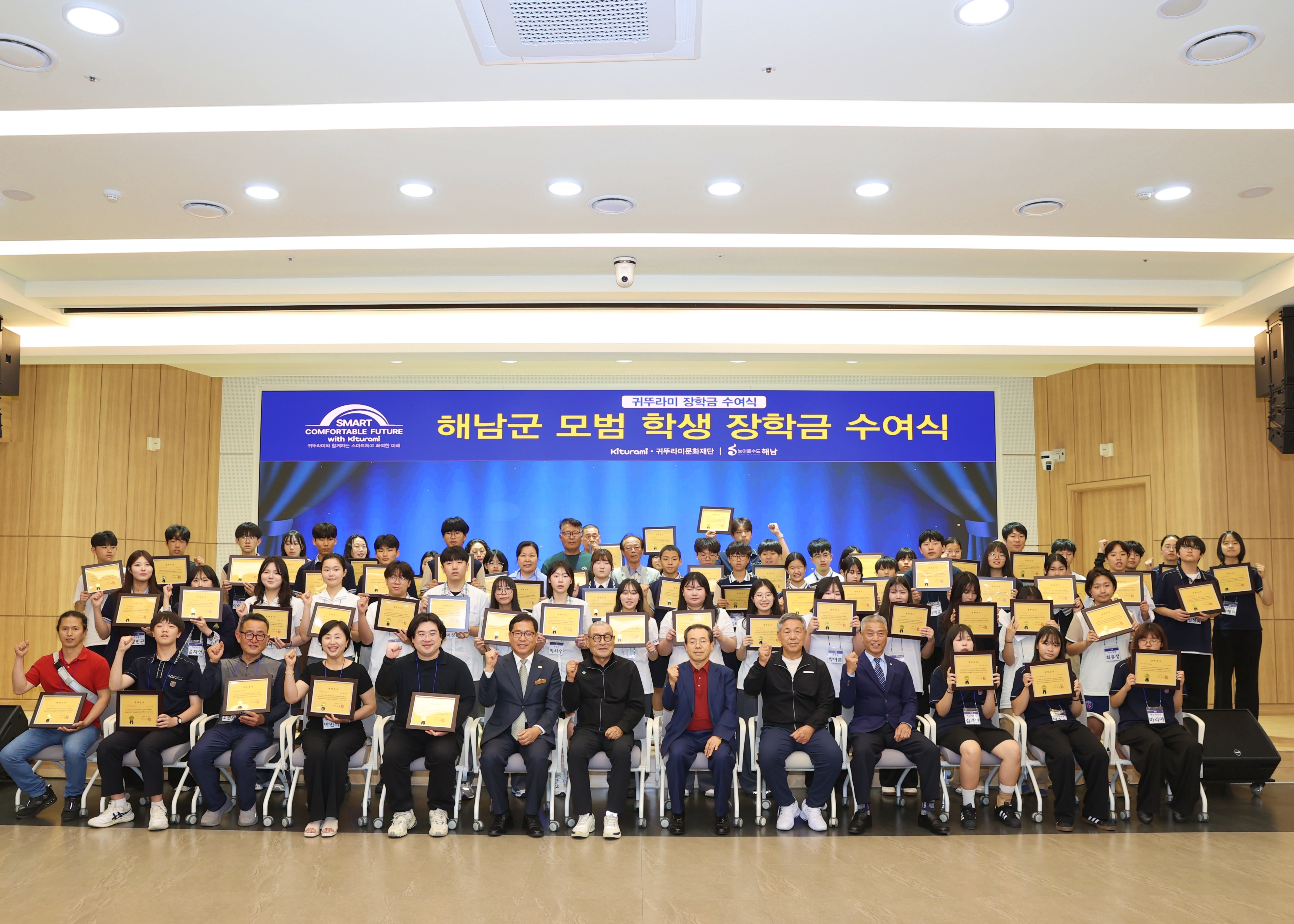 귀뚜라미 문화재단, 해남군에 꿈을 심는 장학금 5천만원 전달