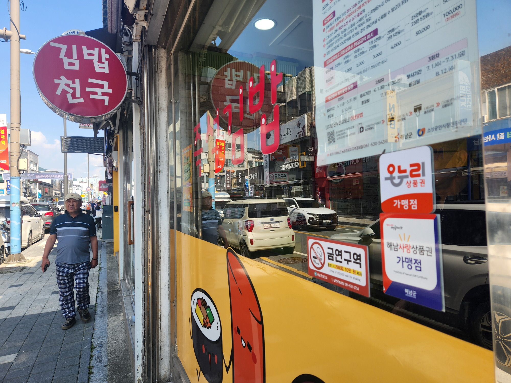 해남군, 골목형상점가 10개소 돌파…지역상권 활성화 ‘가속’