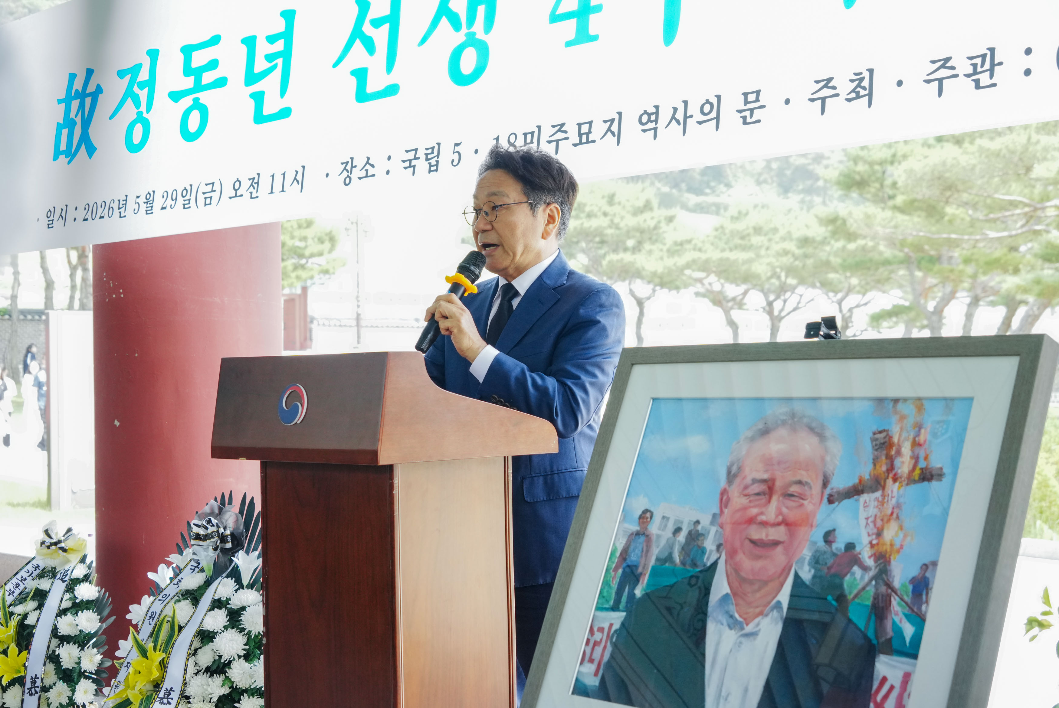 강기정 시장, 고 정동년 전 이사장 4주기 추모…"민주 정신 계승"