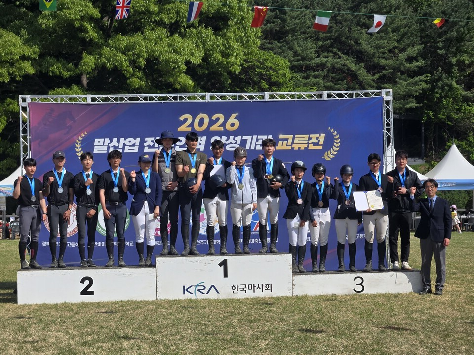 한국말산업고, ‘26 M&M 교류전’ 통합부 은메달 차지