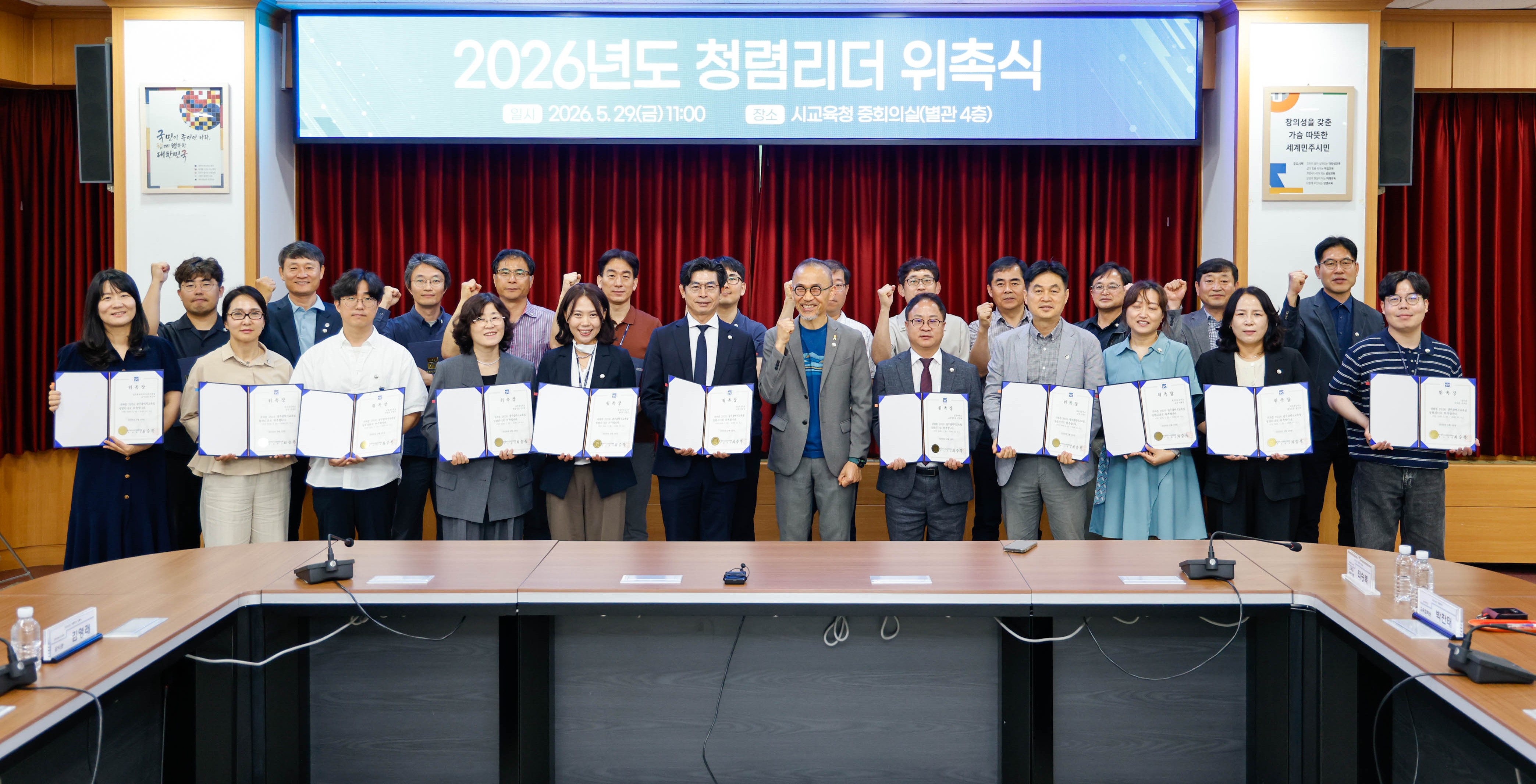 광주교육, 청렴문화 이끌 ‘현장 리더’ 발탁…자발적 참여 유도