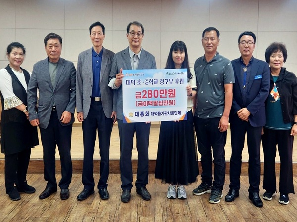 장흥 대흥회, 지역 학생들 꿈 응원…정구부에 280만 원 후원