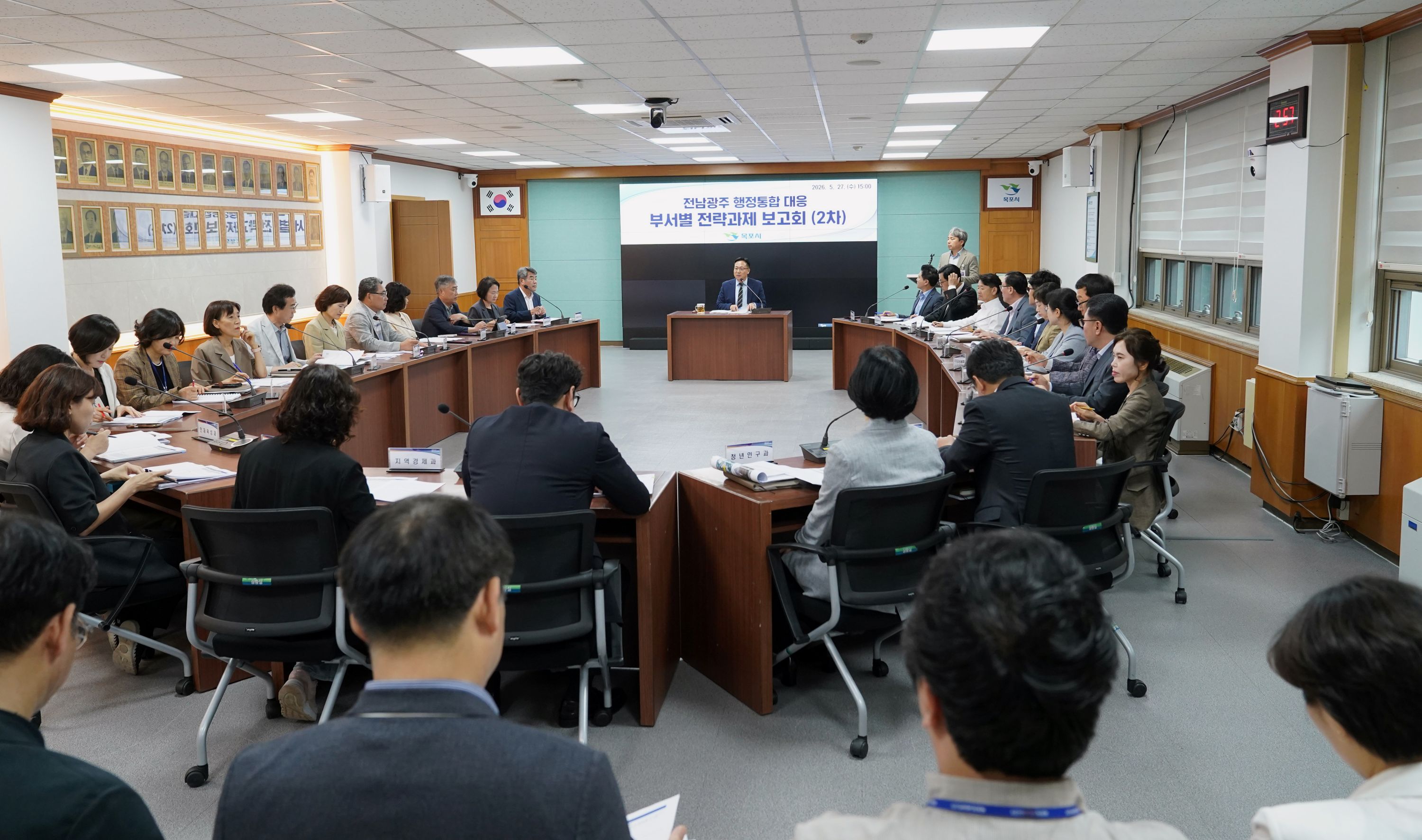 목포시, 전남·광주 통합 대응 전략과제 2차 보고회 개최