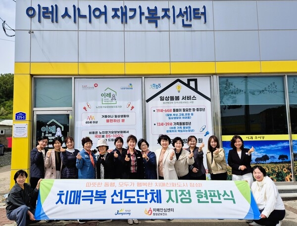 장성군 이레시니어 센터, ‘치매극복 선도단체’ 지정…돌봄 사각지원 해소
