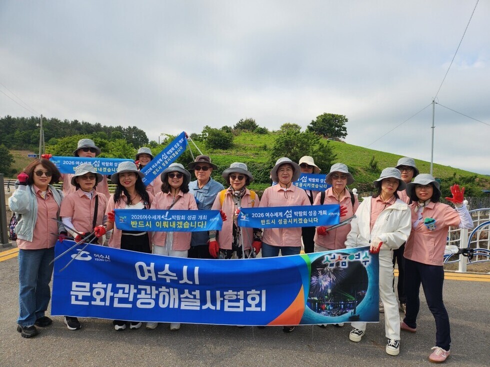 여수 문화관광해설사, 2026 섬박람회 대비 현장역량 강화