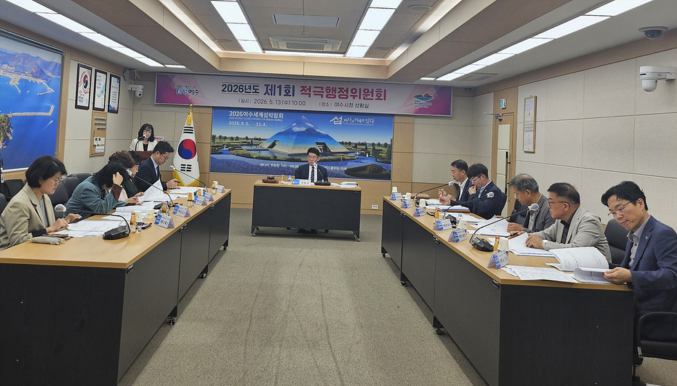여수시, 시민 목소리 담은 2026년 적극행정 본격 추진