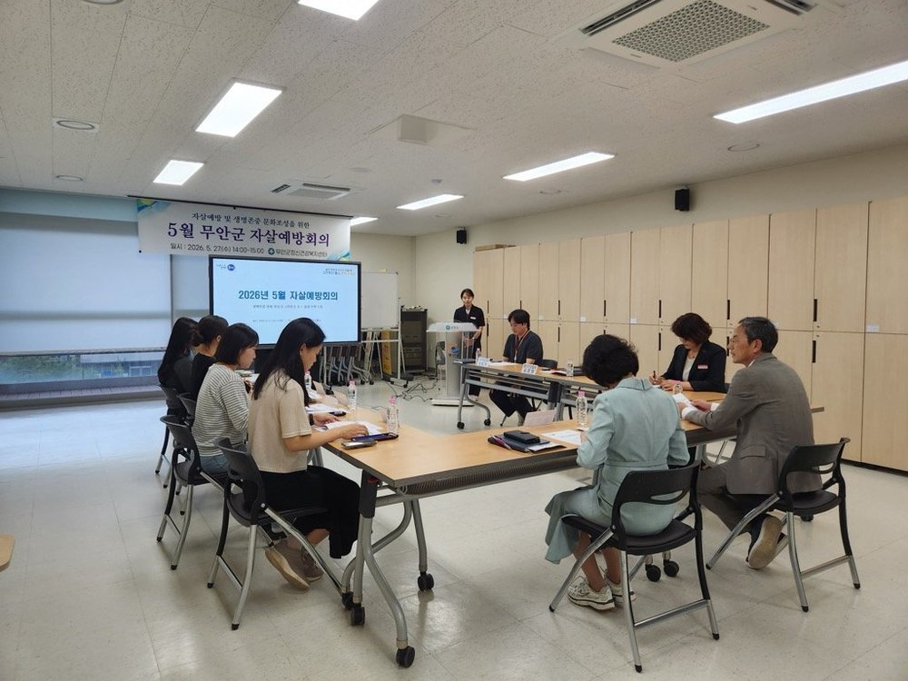 무안군, ‘자살예방 정례회의’ 개최…고위험군 관리 강화