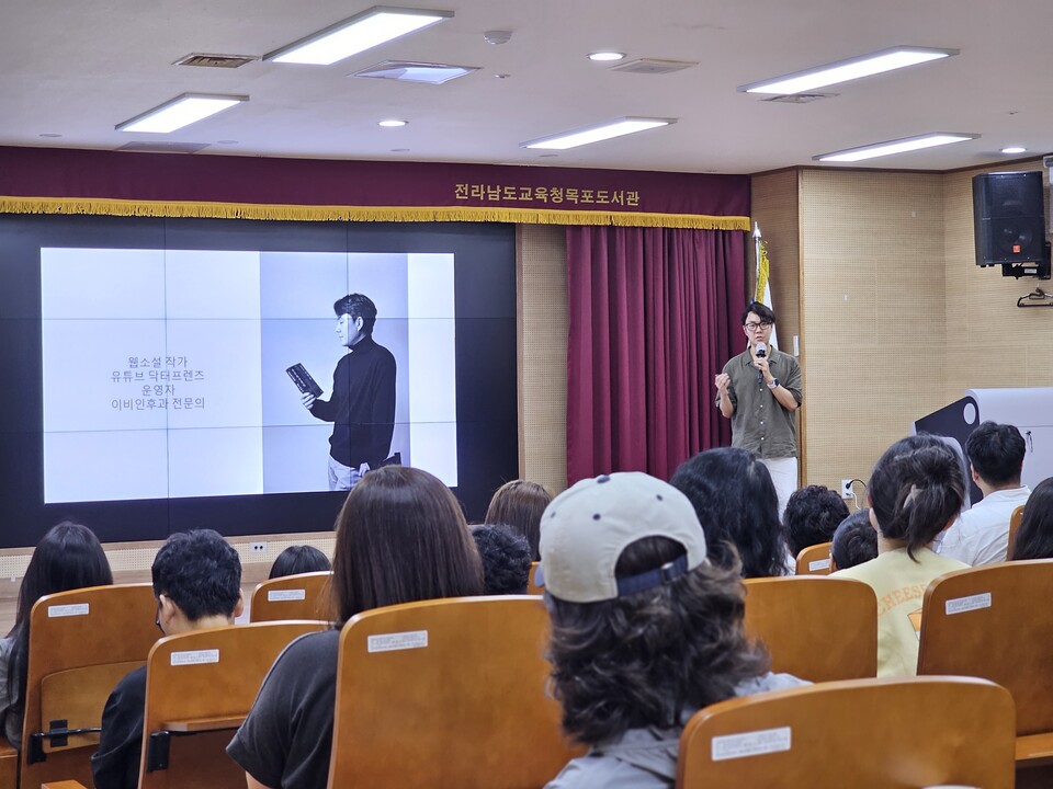 ‘닥터프렌즈’ 이낙준 작가, 목포도서관서 인문학 강연