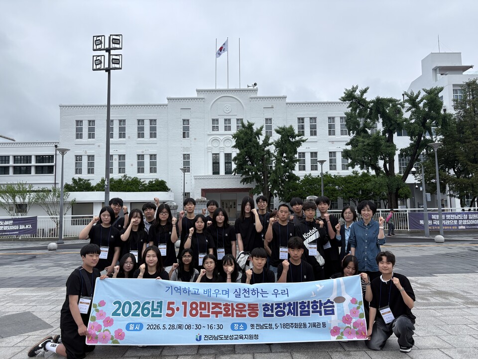 보성교육지원청, 5·18 현장체험으로 민주시민의 가치를 깨우다