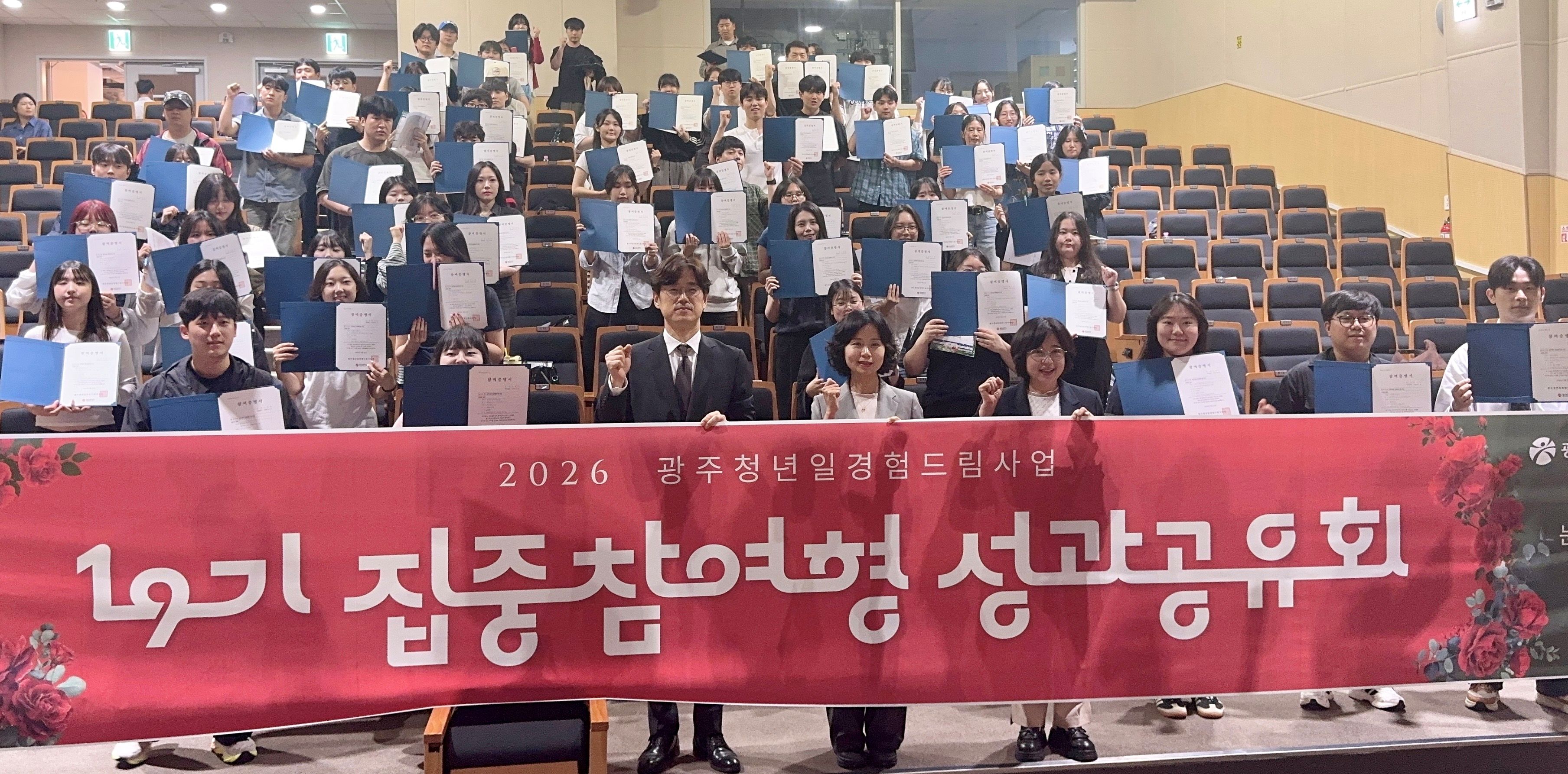 광주청년 8,400명의 일자리 꿈, ‘일경험 드림’으로 잇는다