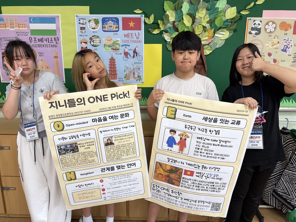 광양에서 세계로! 중진초 '지니 기자단' 다문화 소식지 발간