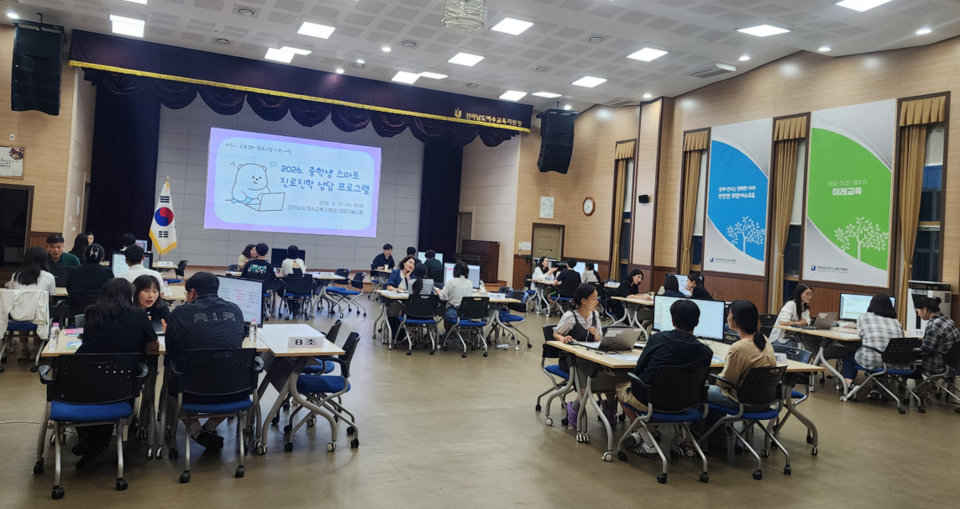 고교학점제 대응…여수, 학생·학부모 대상 ‘스마트 진로진학 상담’ 운영