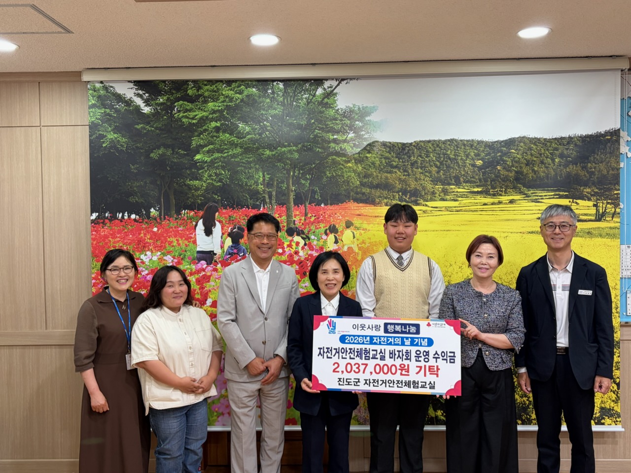 자전거 안전교실 학생들, 알뜰장터 수익 200만원 전액 기탁