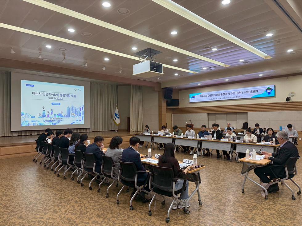 AI로 행정과 산업을 혁신한다, 여수시 3년 계획 수립