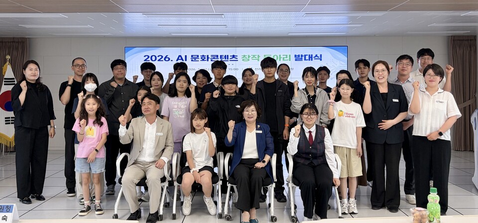 곡성교육지원청, 'AI 문화콘텐츠 창작 동아리' 발대식 개최