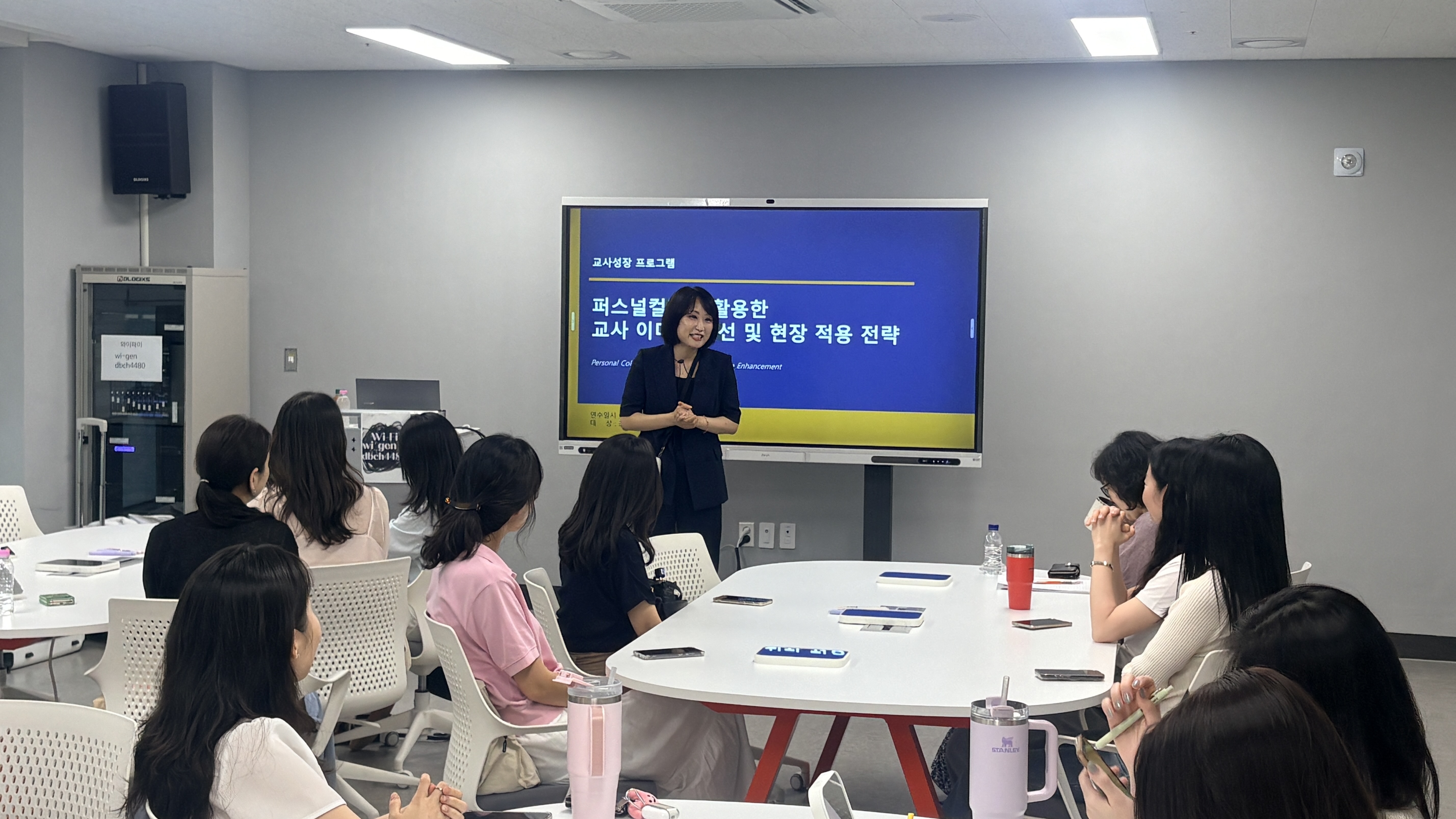 퍼스널컬러로 밝고 신뢰감 있는 교사 이미지 구축
