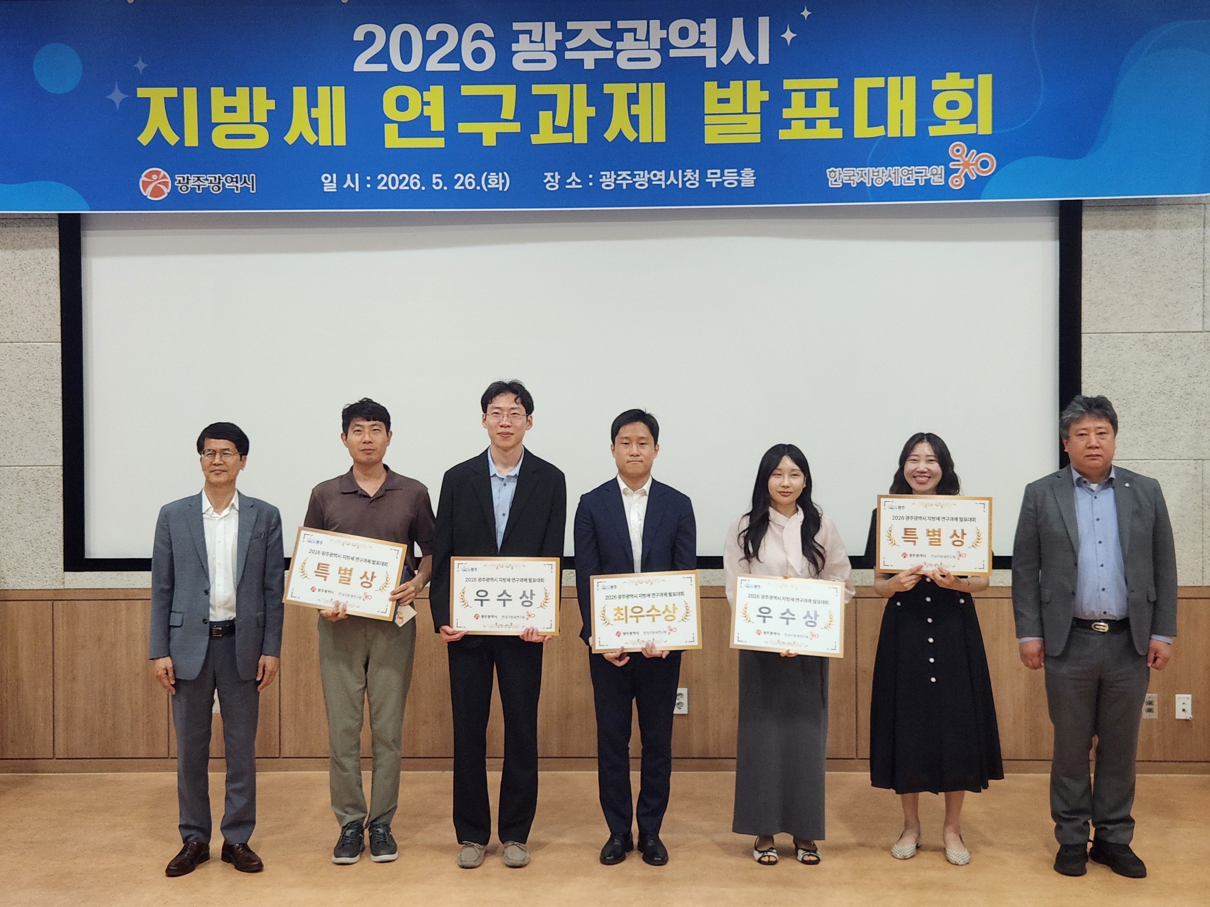 광주공무원들, 지방세정 발전 위한 ‘아이디어’ 경쟁