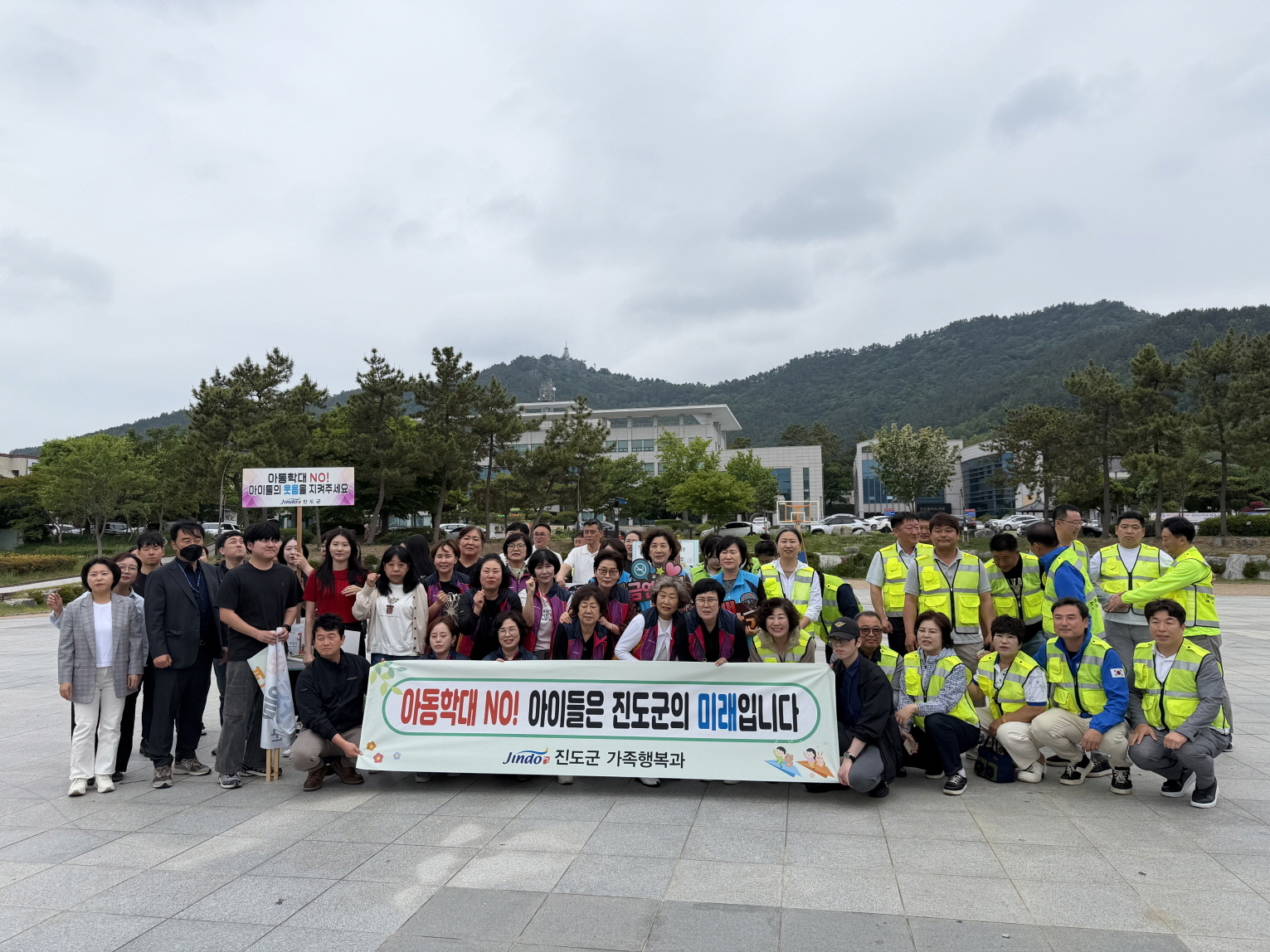 진도군, 아동·청소년 보호와 4대 폭력 근절 총력