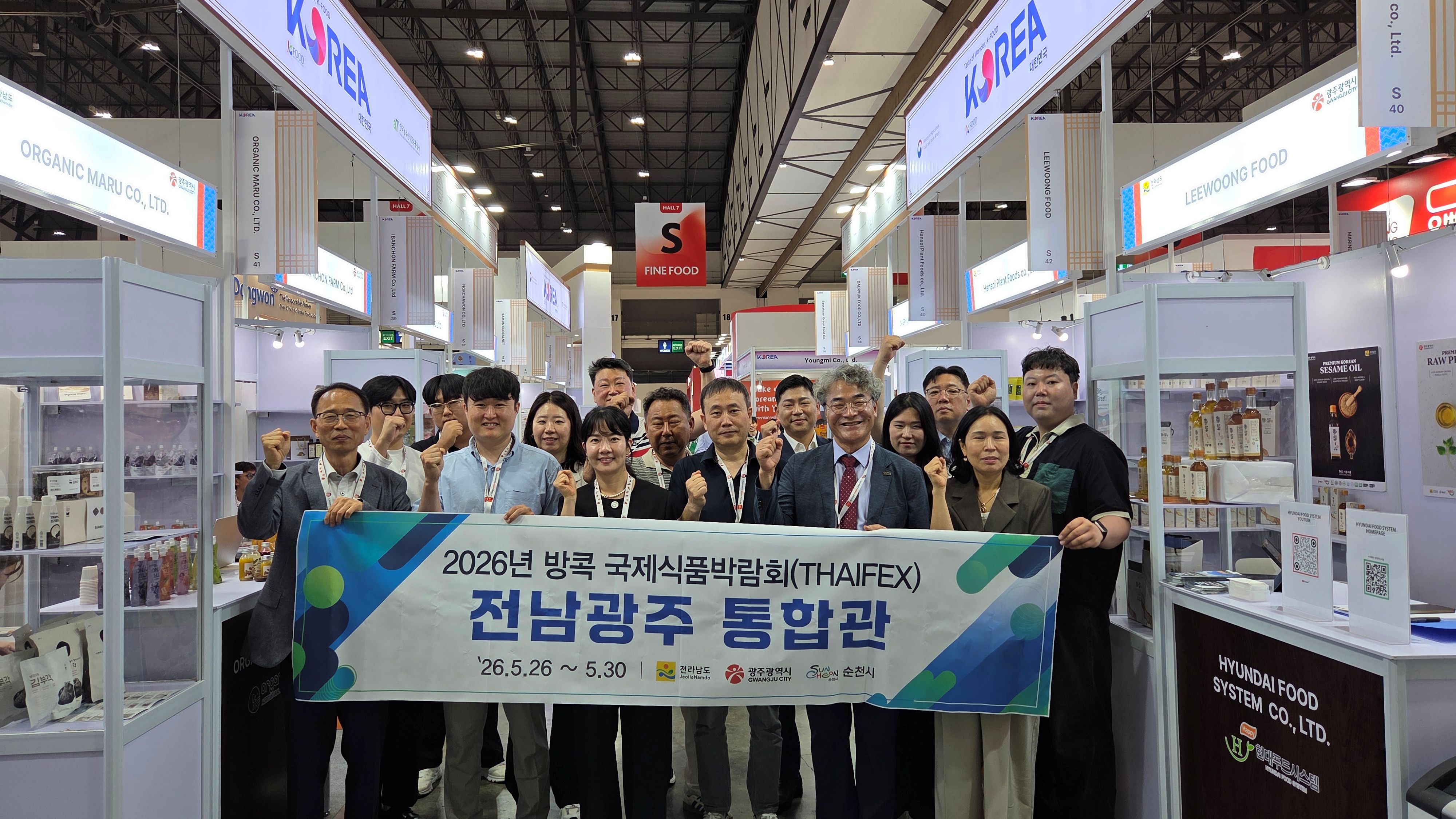 광주·전남, 첫 해외 공동 진출로 태국시장 겨냥
