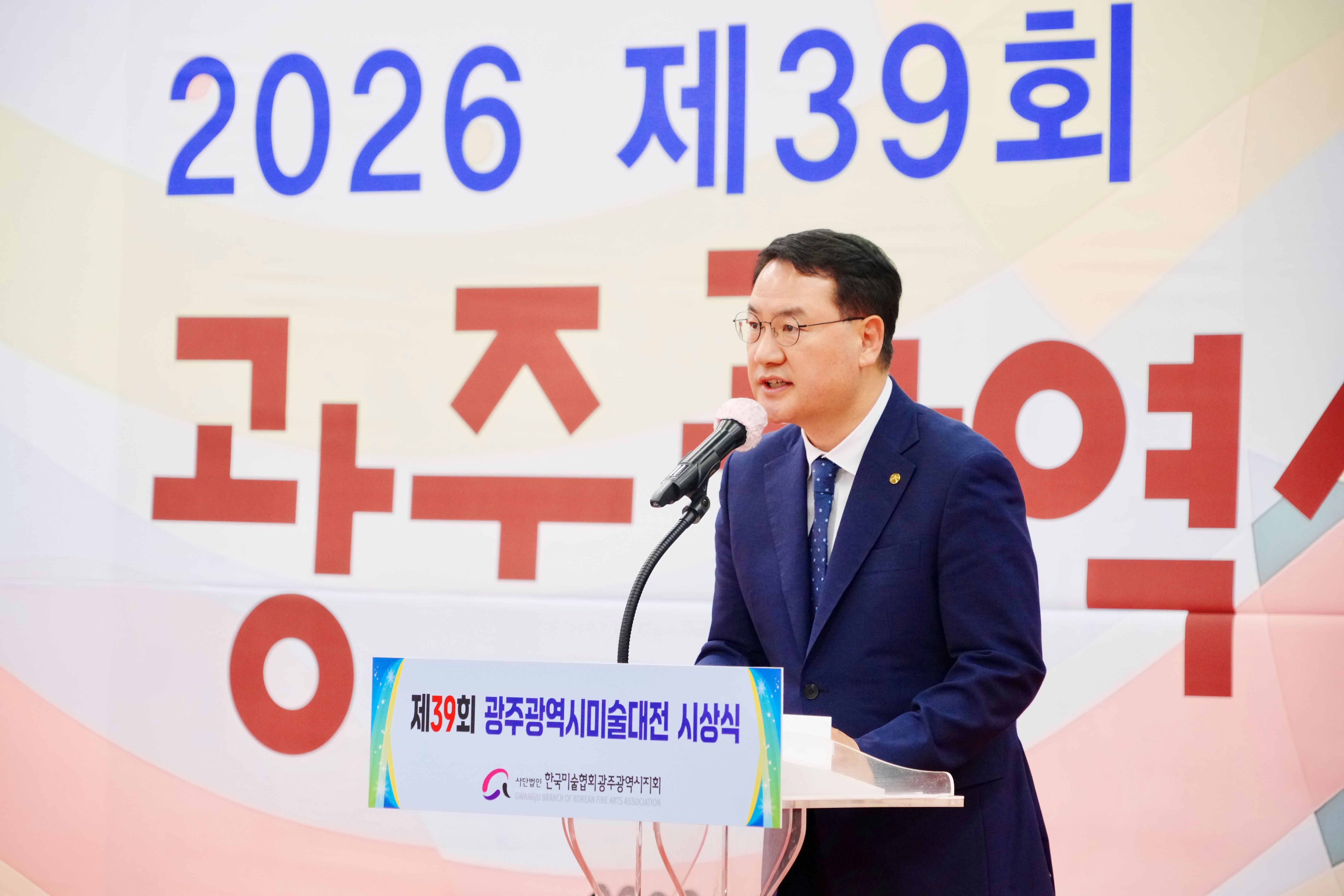 김영문 광주시 문화경제부시장, 제39회 미술대전 시상식 참석