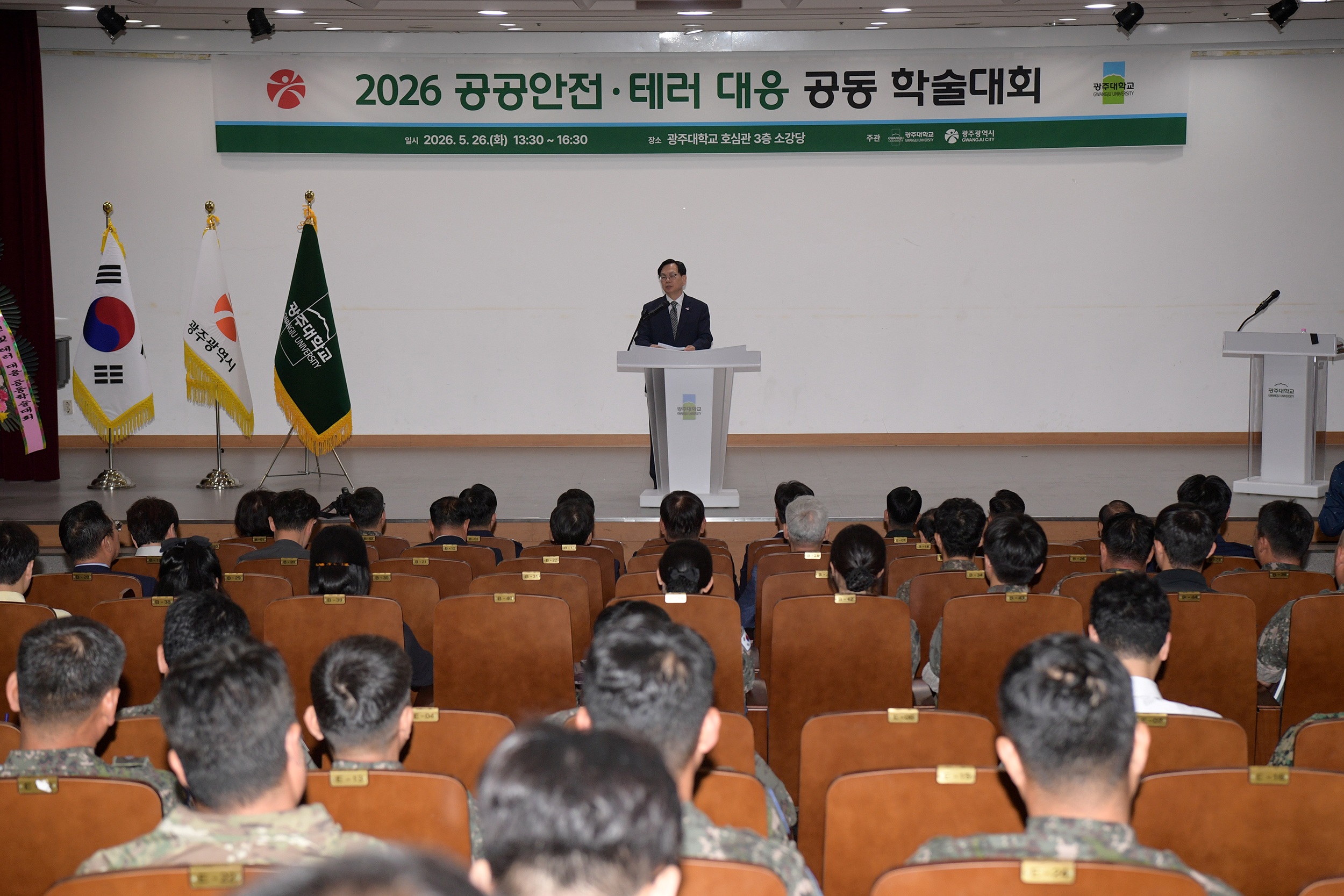 AI·드론 시대 복합위기 대응, 광주시 민관 협력 방안 모색