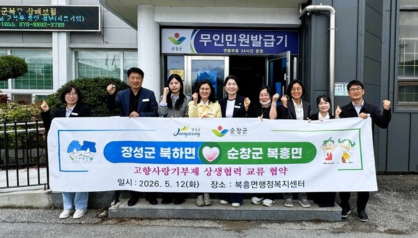 장성-순창, 3년 연속 ‘고향사랑기부’ 실천…인근 지자체 협력 모델