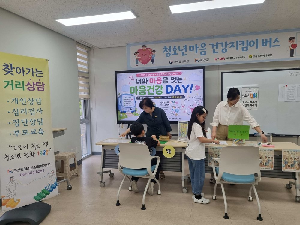무안군, ‘마음 건강지킴이 버스’ 타고 청소년 심리 안정 지원