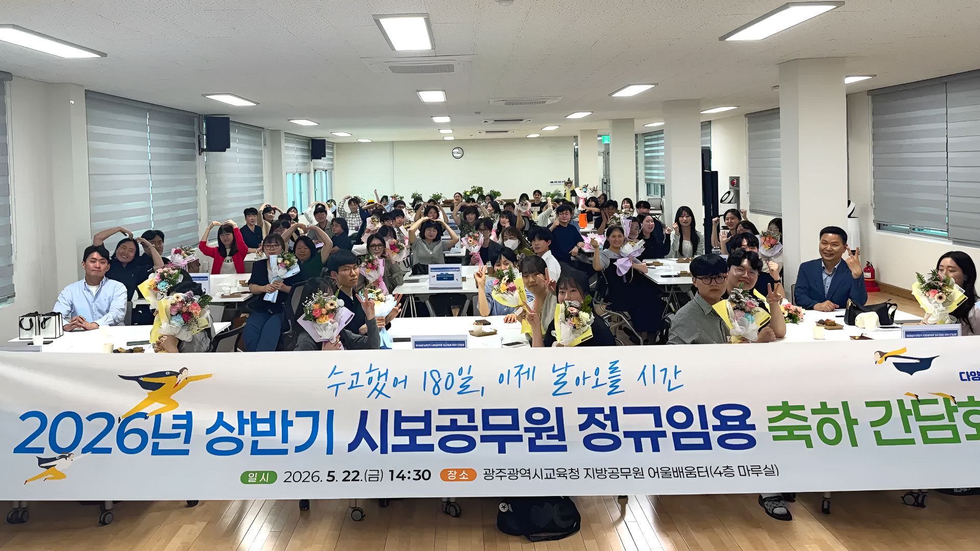 공직 첫걸음, 광주교육 신규 임용식서 ‘청렴’ 다짐