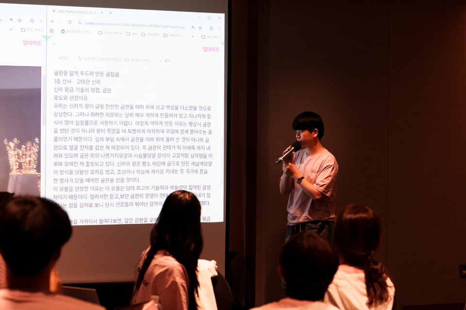 전남고생, AI·역사 탐방으로 미래 통찰력 깨우다