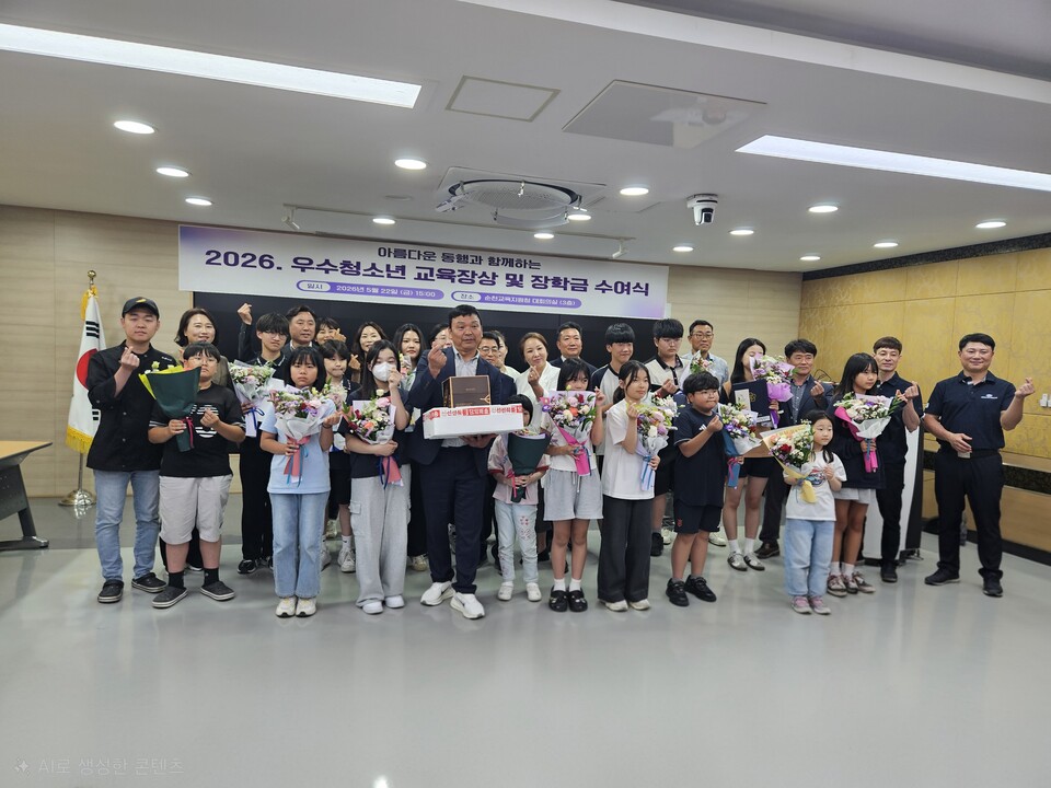 순천교육청, 지역사회와 손잡고 우수 청소년 16명에 장학금 수여