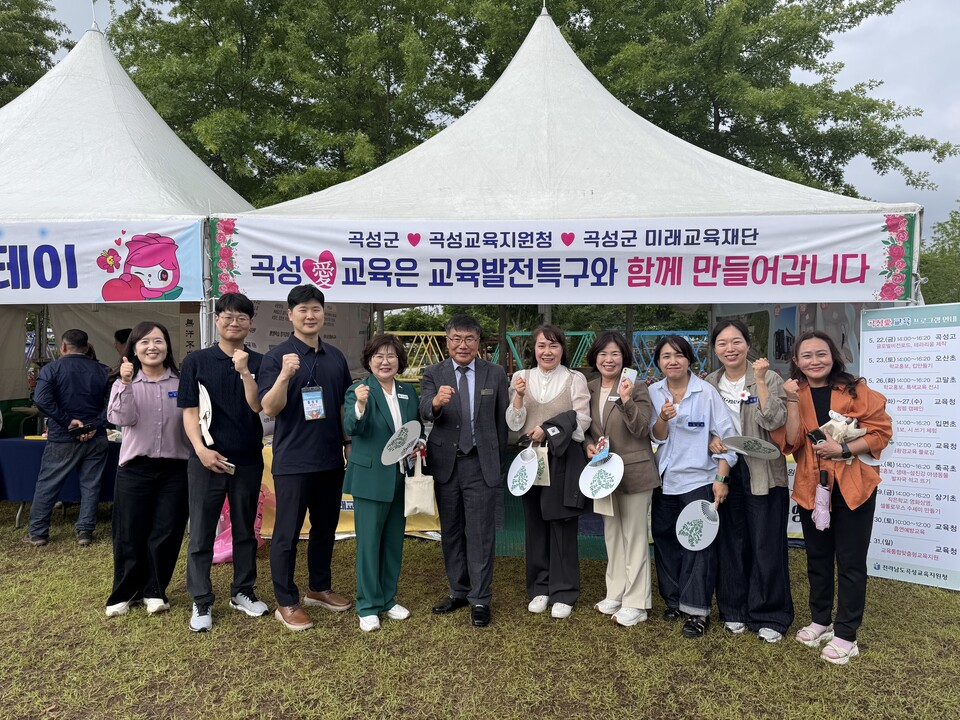 곡성, 세계장미축제서 ‘교육발전특구·농산어촌유학’ 집중 홍보