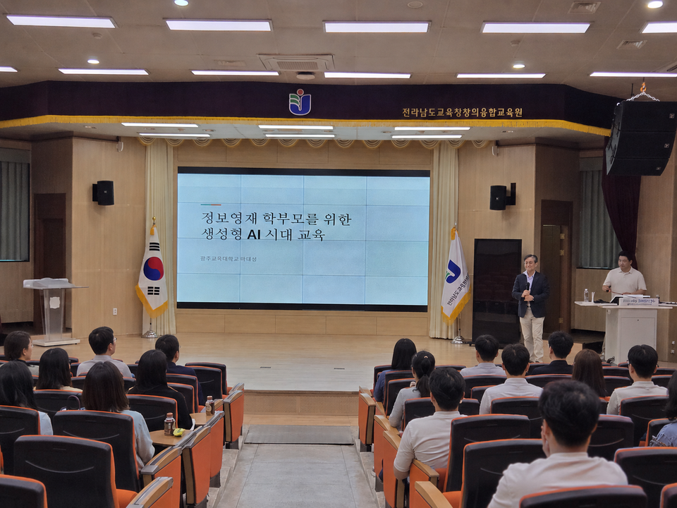 전남창의융합교육원, AI 시대 영재 자녀교육 길라잡이