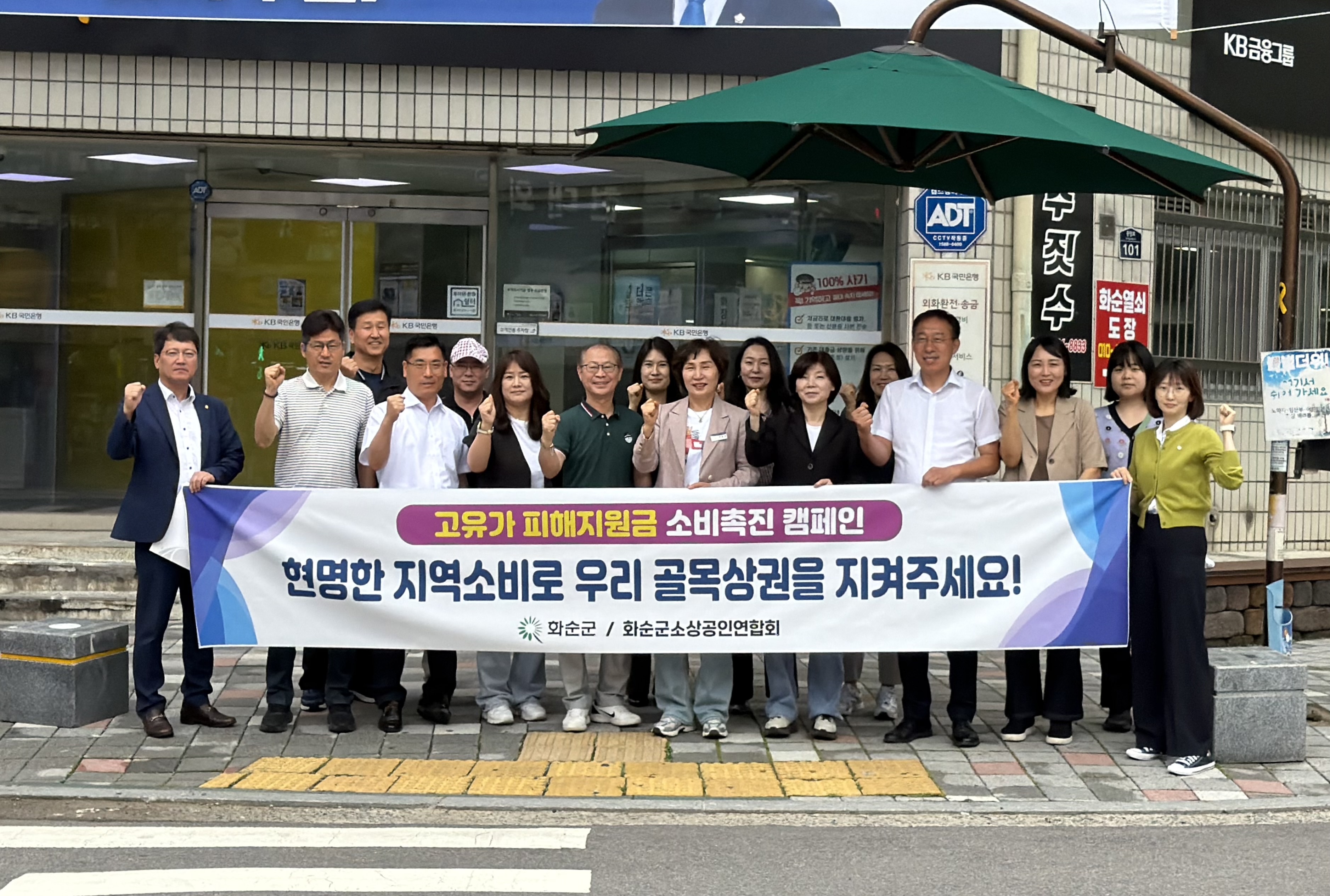 화순군, 고유가 피해지원금 소비촉진 캠페인 전개