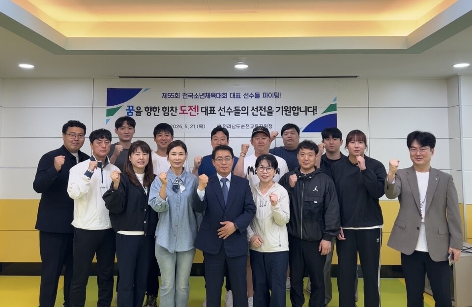 순천교육지원청, 제55회 전국소년체육대회 출전 선수단 격려