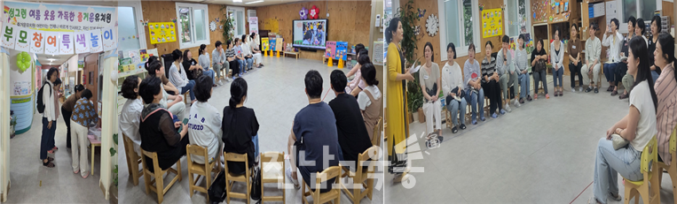 즐거운유치원, 부모와 함께 떠나는 특별한 옛놀이 교육