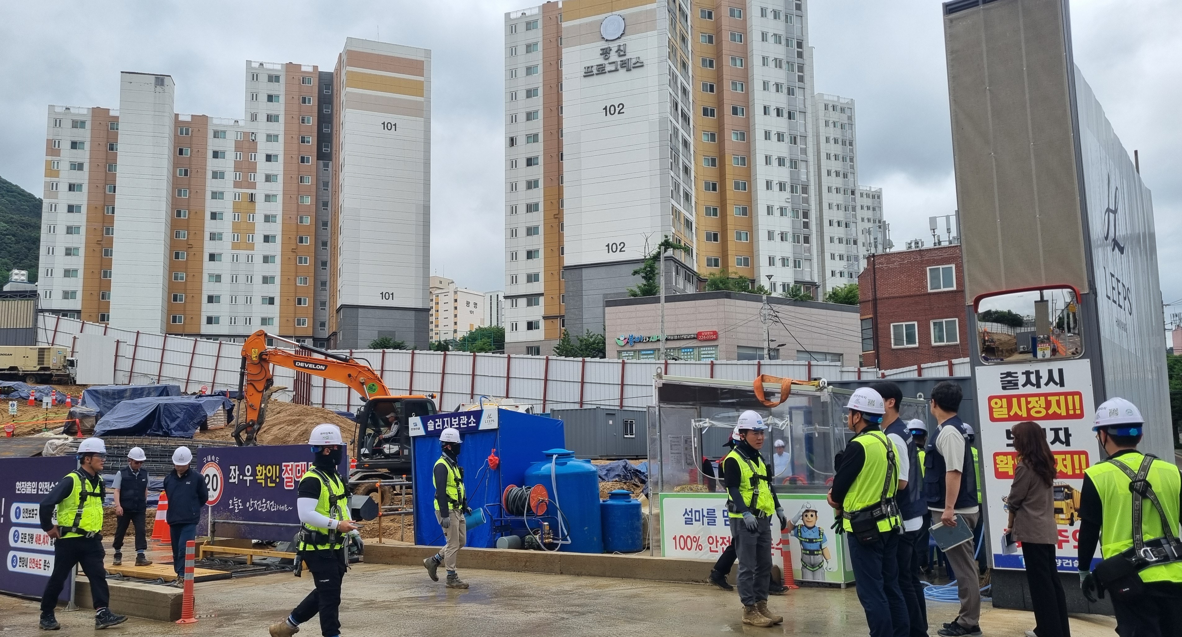광주시교육청, 학교 주변 공사현장 합동 안전점검 실시
