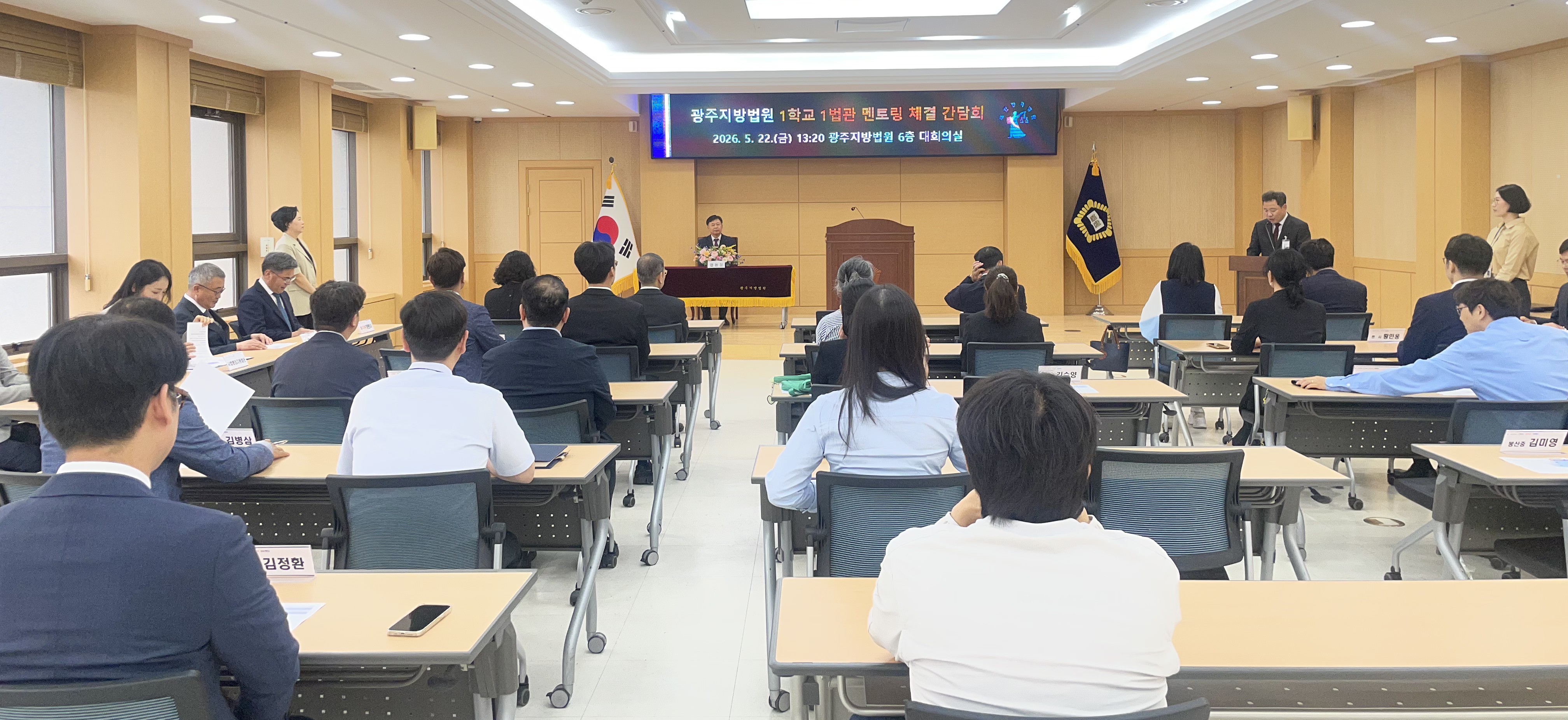 광주시교육청, 15명 현직 법관과 함께 ‘1법관 1학교 진로멘토링’ 실시