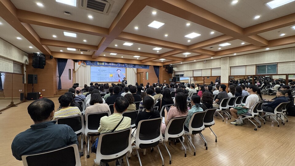 불확실한 시대, 자산 관리의 길을 찾다…광양평생교육관 특개최