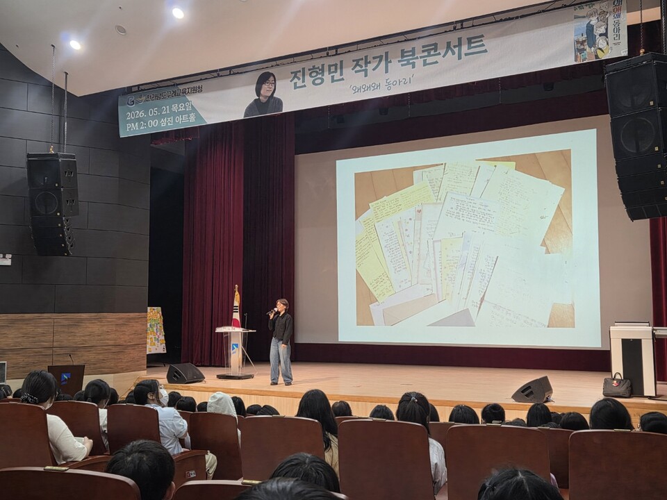 구례북초, 북콘서트로 기후위기 극복과 생태전환 가르쳐