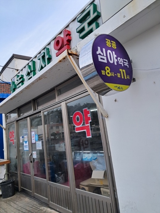 신안군, 도서민 야간 의료공백 해소…흑산도 공공심야약국 운영
