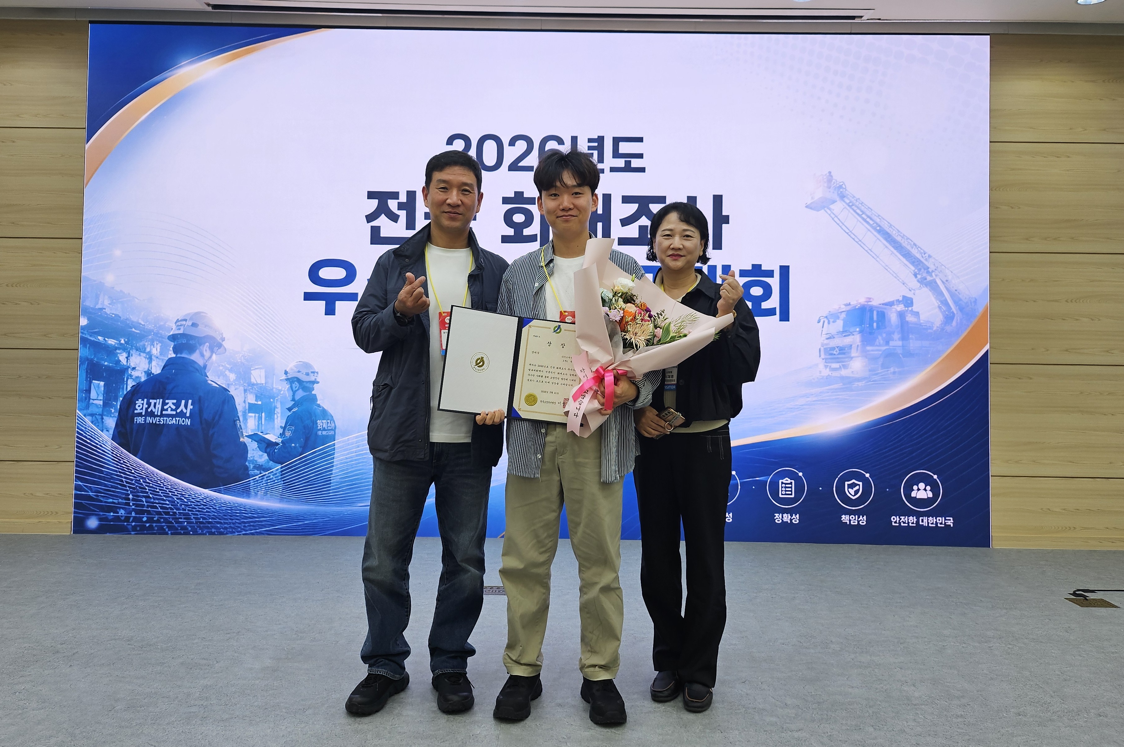 광주소방 류락현 조사관, 전국 화재조사 대회서 과학기법 입증 '장려상'