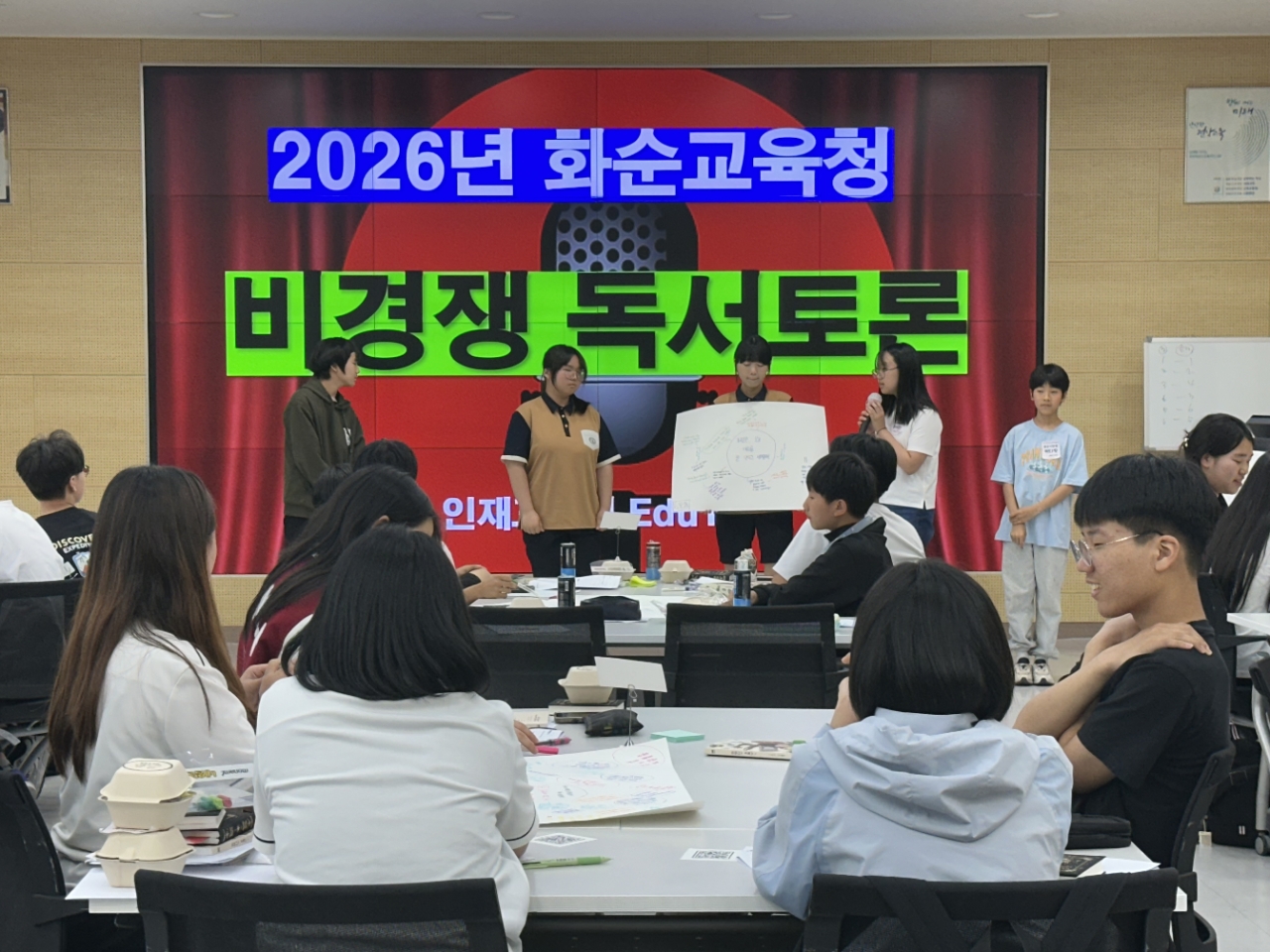 화순, 순위 없는 ‘비경쟁 독서토론’ 열광… 소통과 공감 배운다