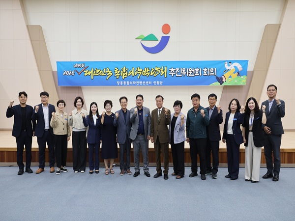 장흥군, 2026 대한민국 통합 의학박람회 오는 10월 개최