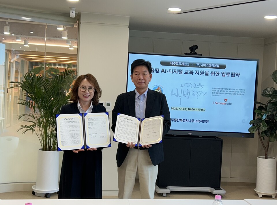 나주교육, AI 맞춤형 학습 지원으로 '빅뱅' 프로젝트 가속화 - 교육 | 코리아NEWS