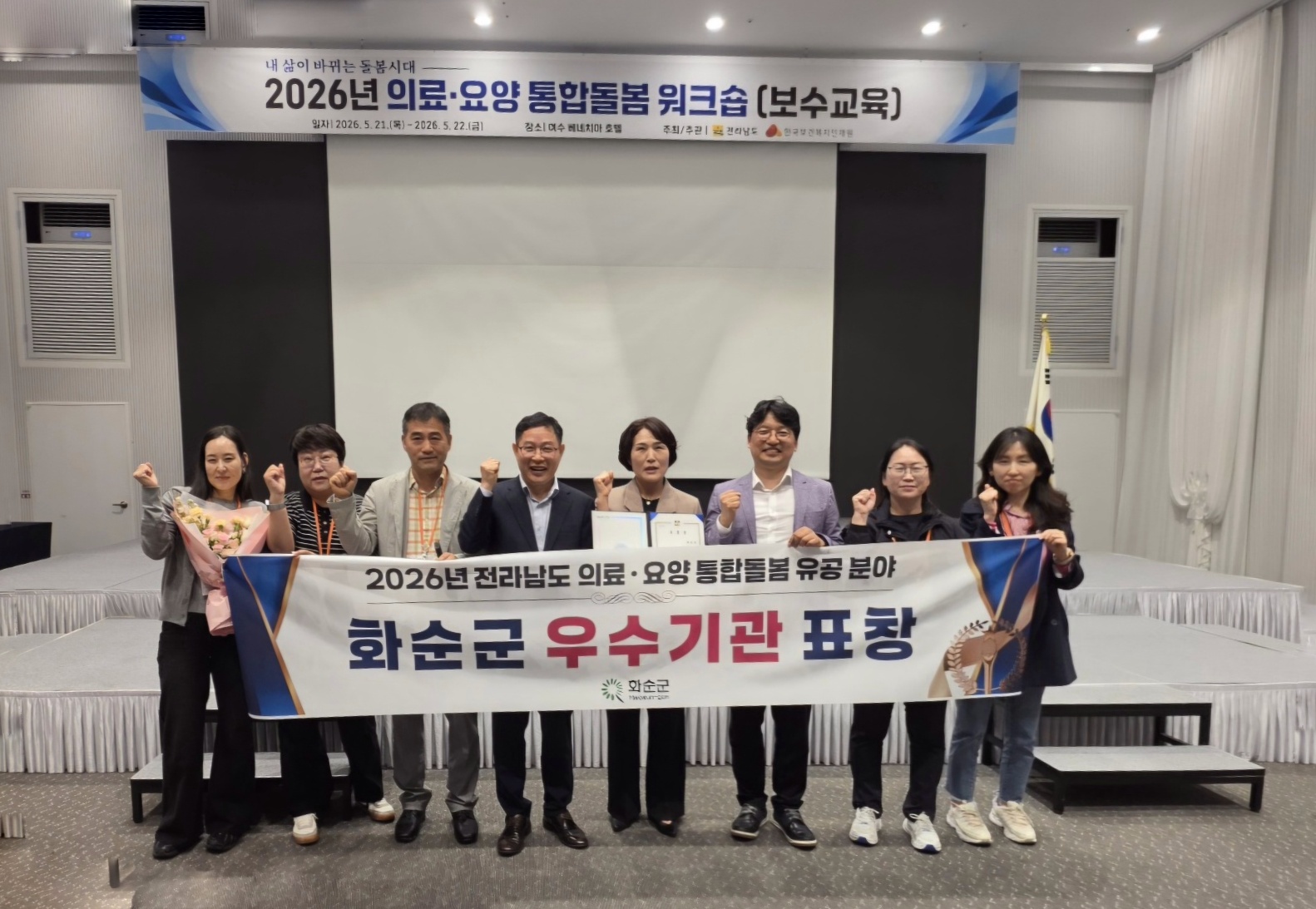 전남 최초 ‘통합돌봄과’ 신설, 화순군 전남도지사 표창 수상