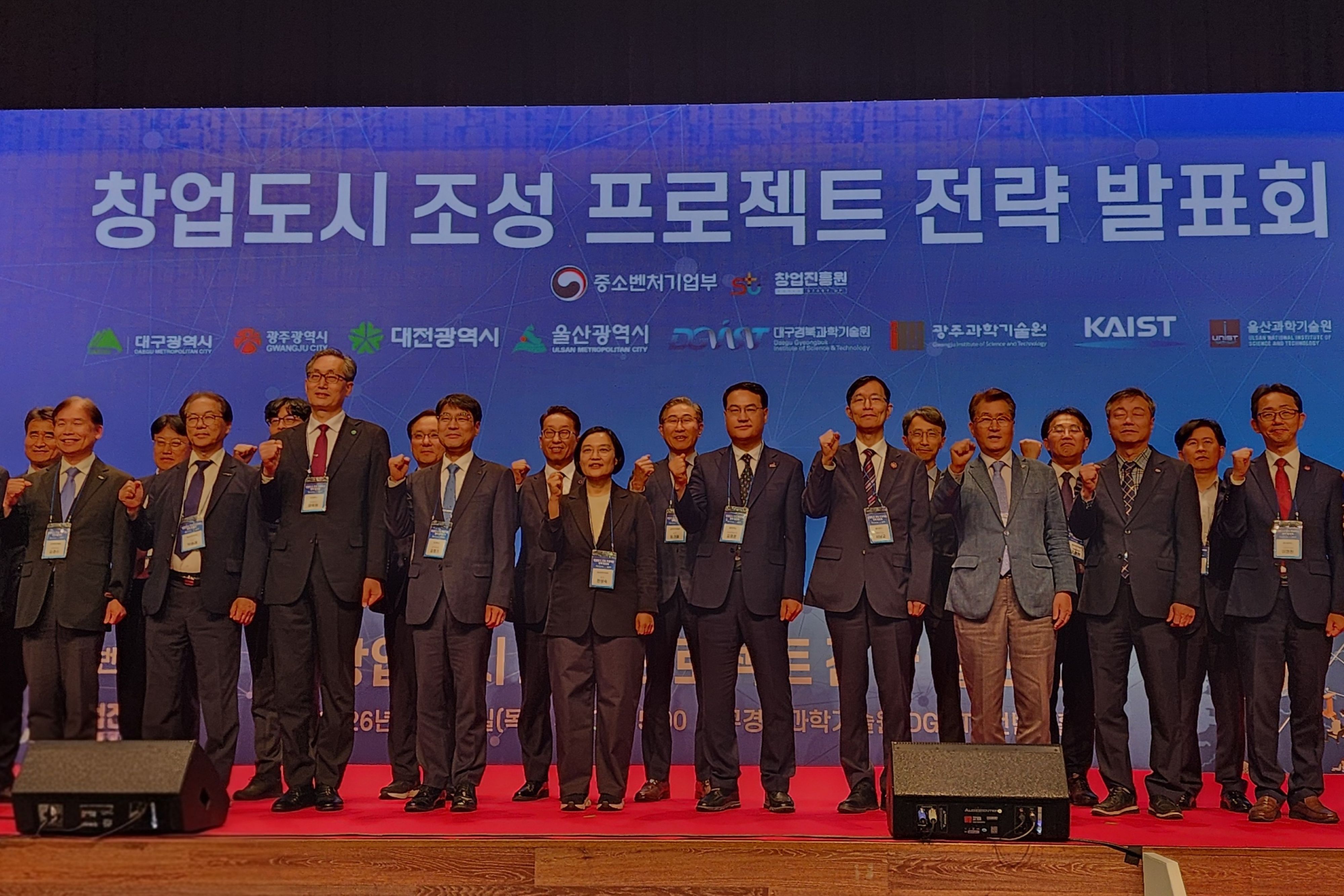 대한민국 4대 테크 창업도시 선정, 2030년 세계 100대 도시 진격