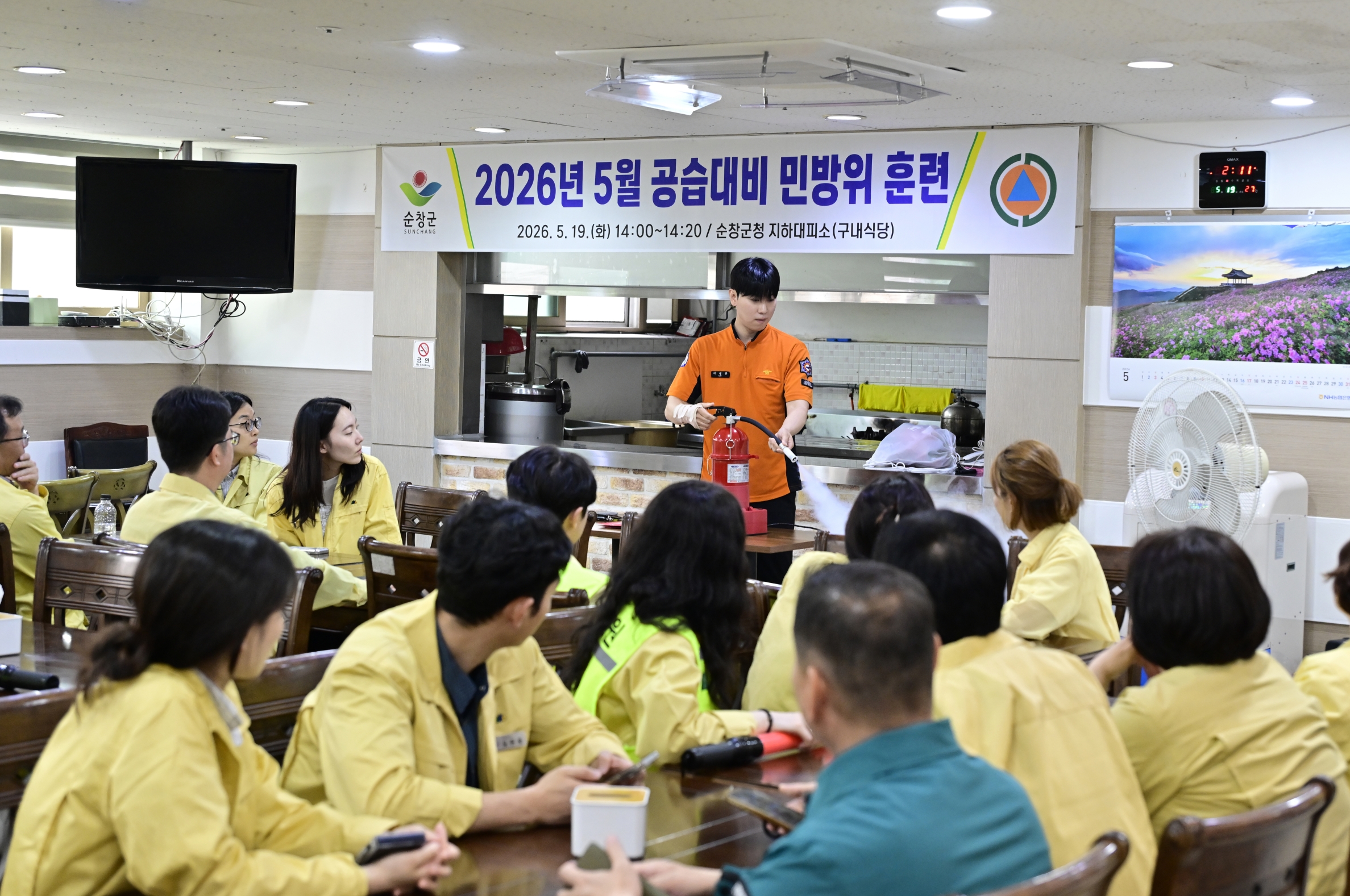 순창군, 공습대비 민방위 훈련 실시…안보의식 강화