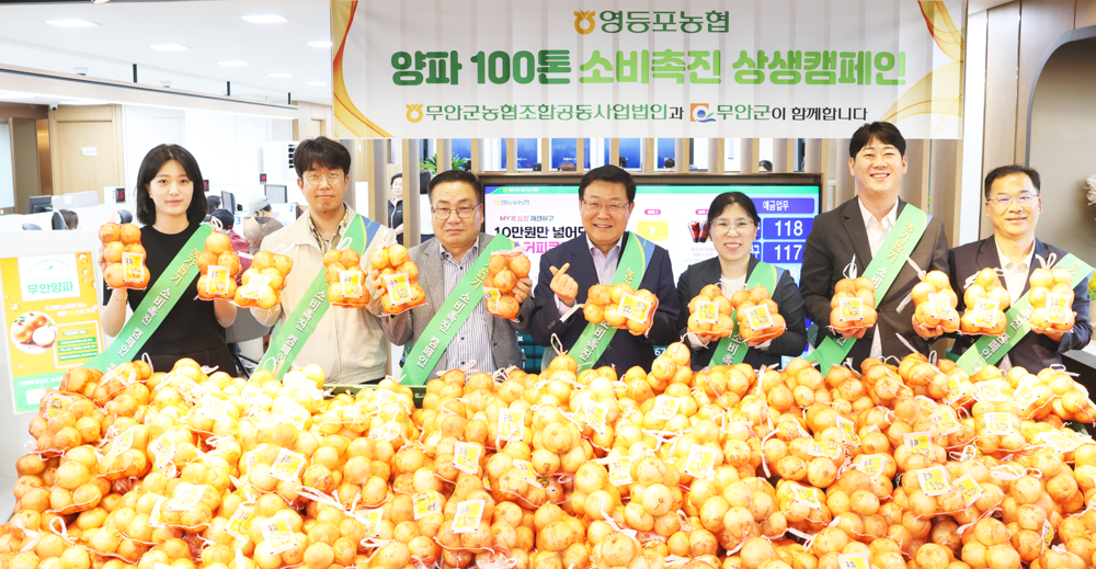 무안군, 수도권 직거래로 양파 소비촉진 상생행보 본격화